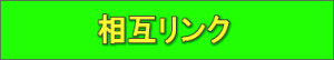 ���݃����N